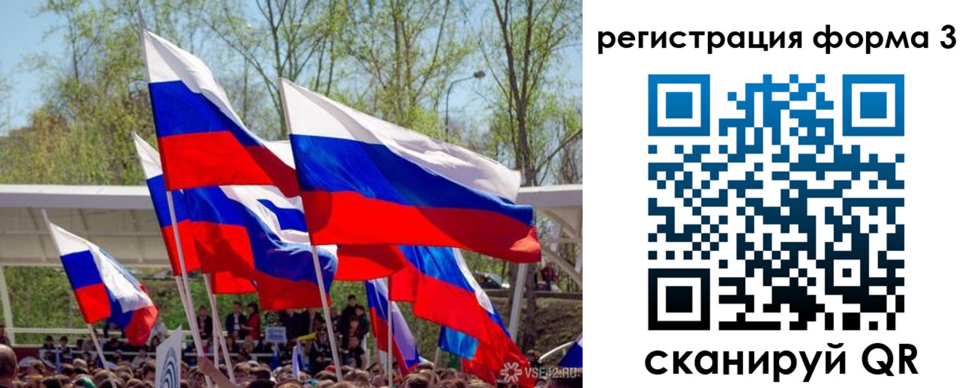 регистрация для дет. сада в Енисейске