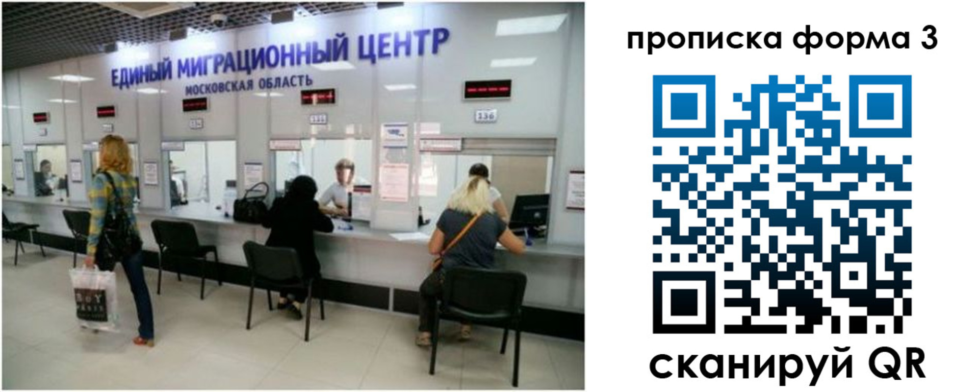 временная регистрация законно в Енисейске