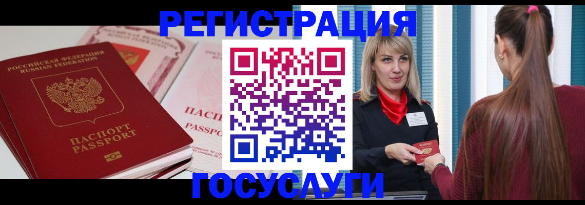 прописка 2025 в Енисейске