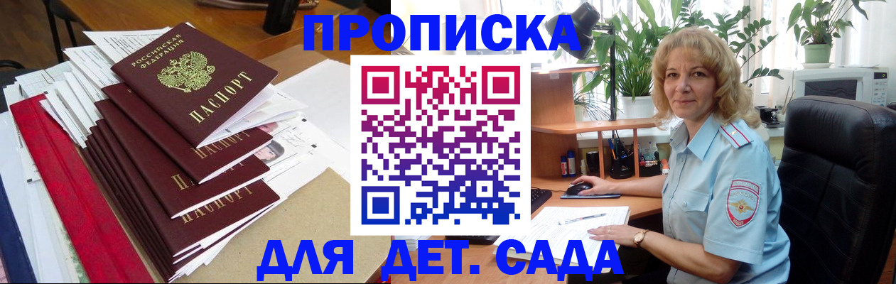 временная регистрация законно в Енисейске